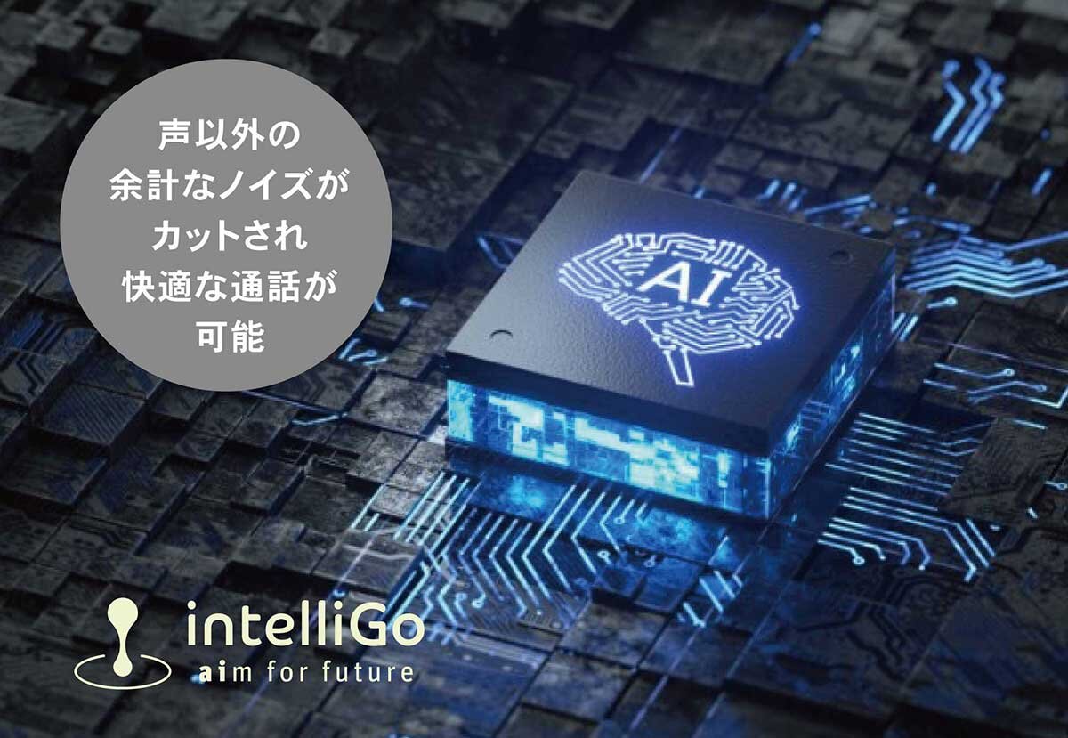 ATH-CC500BT：intelliGo社AIノイズリダクション採用