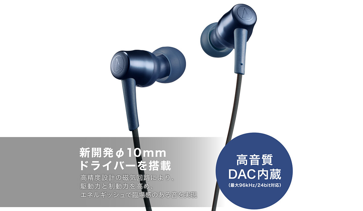 ATH-CKD30C:φ10mmドライバー搭載