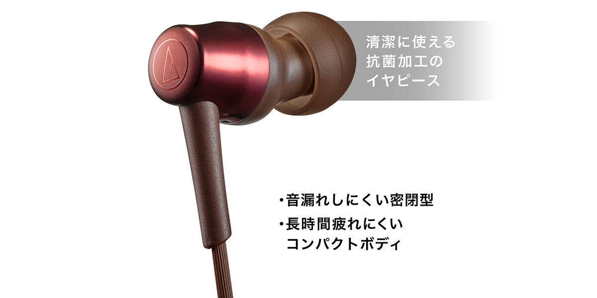 ATH-CKD30C:抗菌加工イヤピース