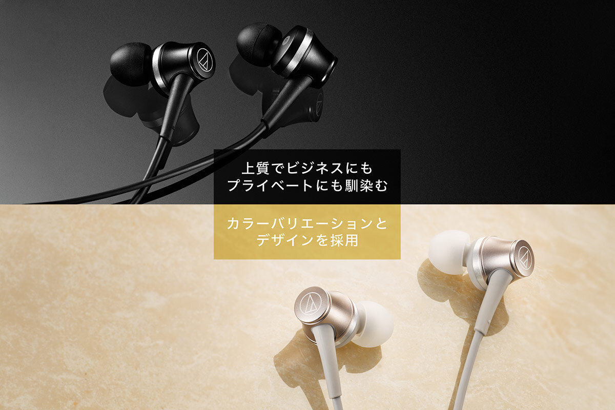 ATH-CKD7NC:カラーラインアップ