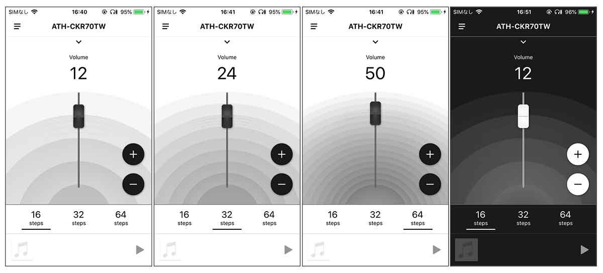 ATH-CKR70TW：専用アプリ「Connect」音量ステップ数選択