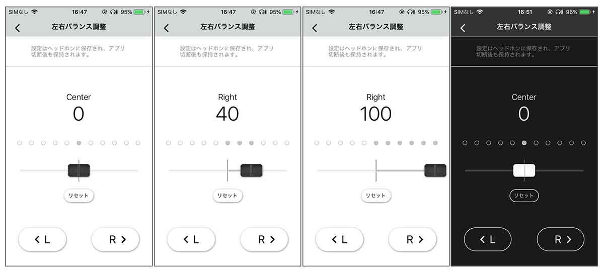 ATH-CKR70TW：専用アプリ「Connect」L/R バランス調整