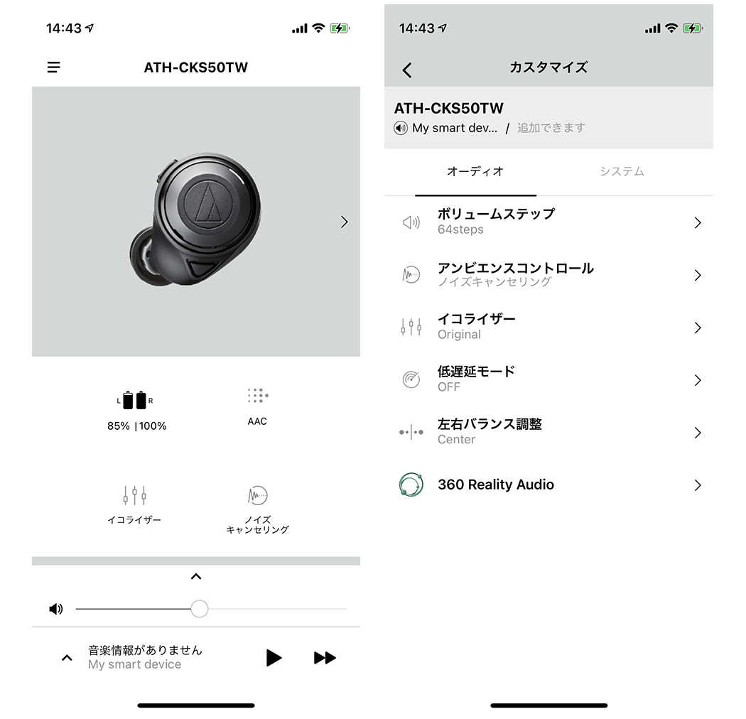 ATH-CKS50TW｜イヤホン：完全ワイヤレス｜オーディオテクニカ