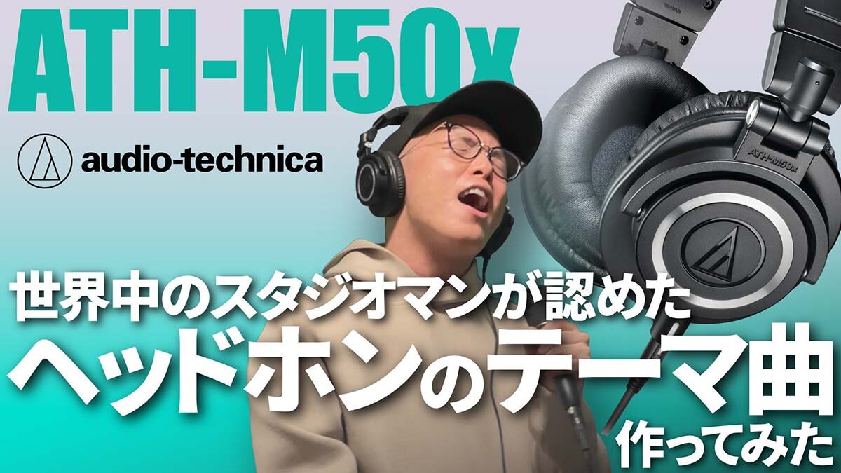 ATH-M50x｜ヘッドホン：ワイヤード｜オーディオテクニカ