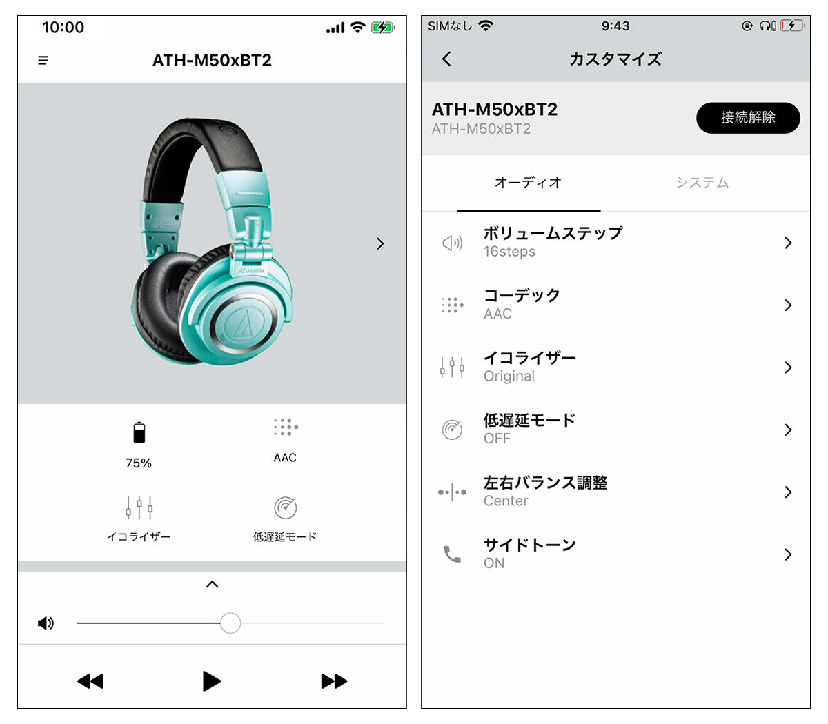 ATH-M50xBT2 IB：専用アプリ「Connect」