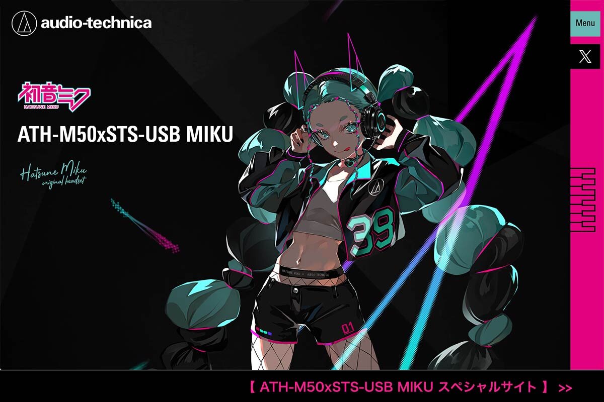 ATH-M50xSTS-USB MIKU：スペシャルサイト