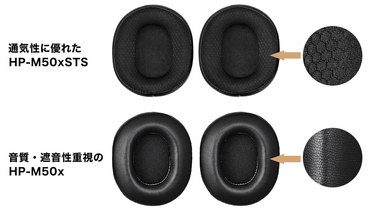 ATH-M50xSTS-WL:2種類の交換用イヤパッド付属