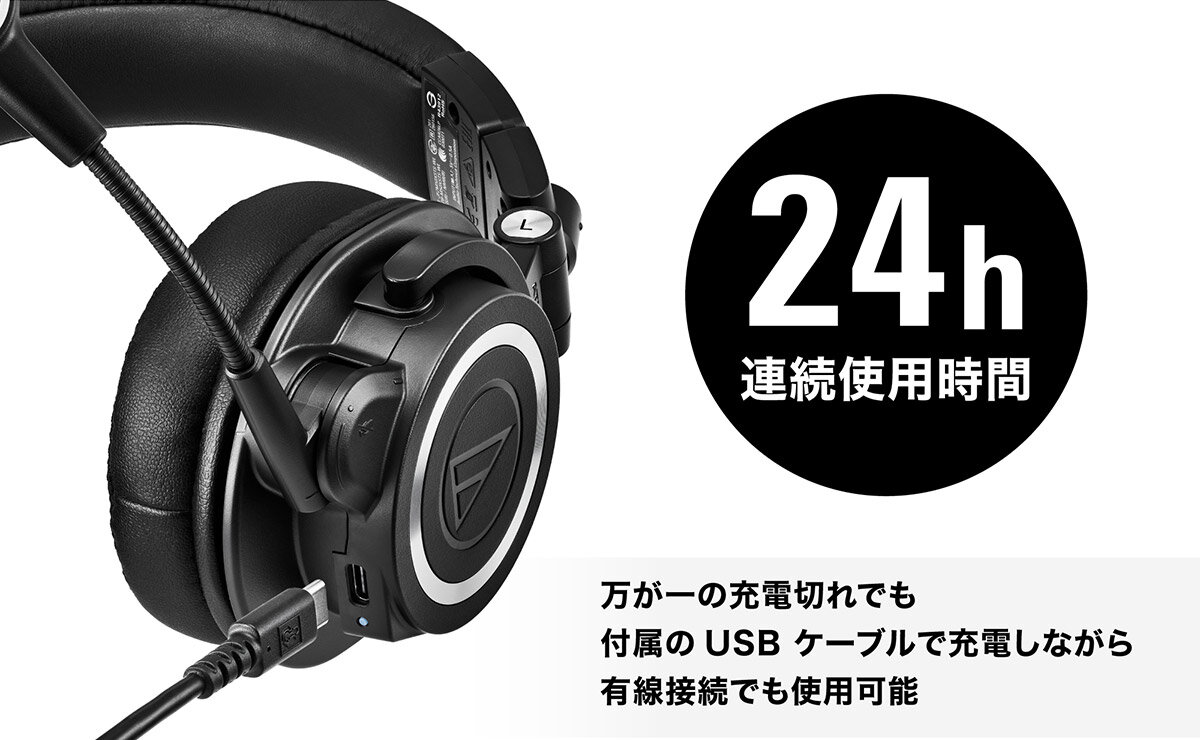 ATH-M50xSTS-WL:長時間配信に最適イメージ