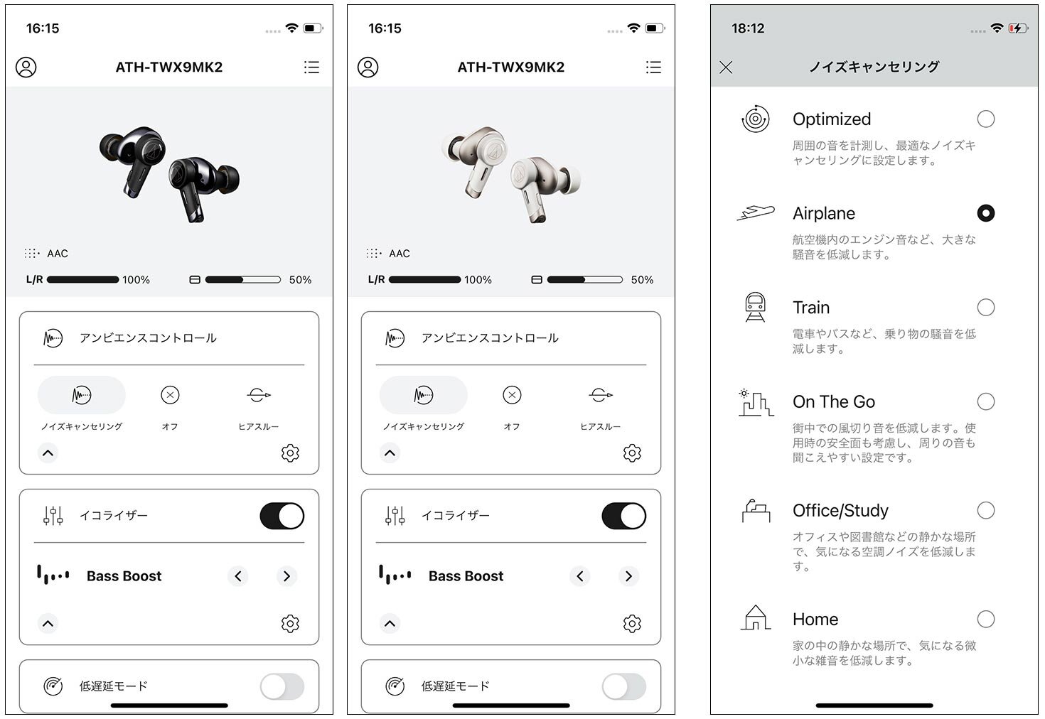 ATH-TWX9MK2：専用アプリ「Connect」イメージ