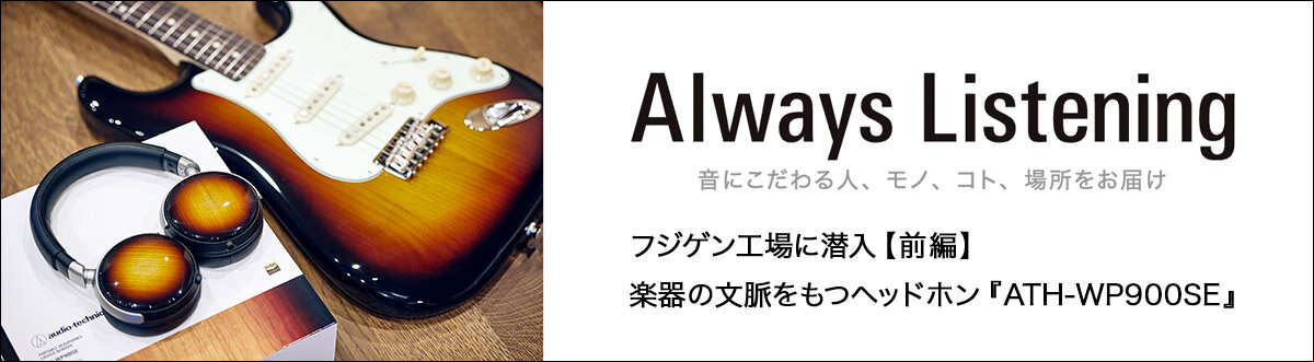 ATH-WP900SE：持ち運びに便利