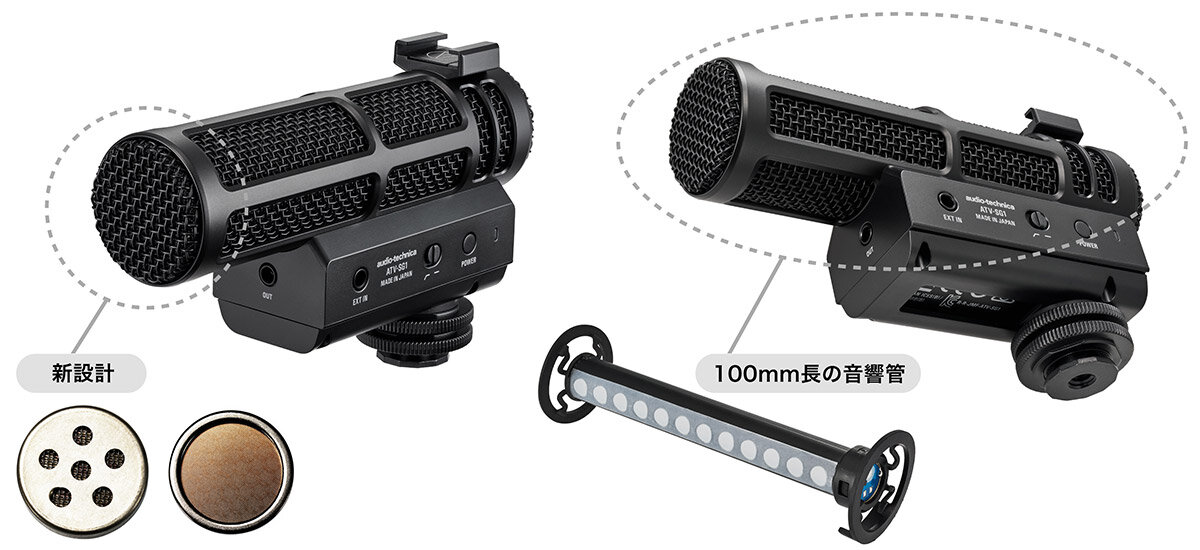 ATV-SG1：14mm大口径ダイアフラム