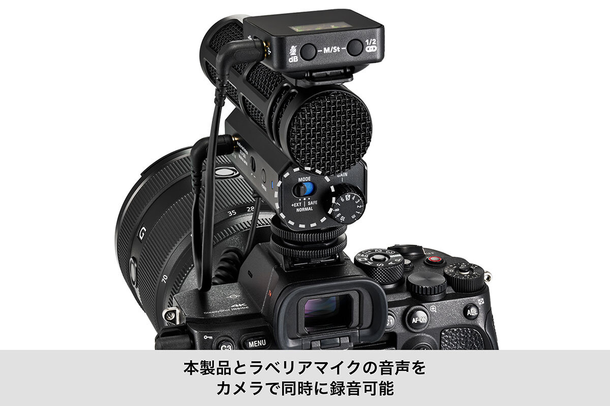 ATV-SG1：プラグインパワー方式の外部入力端子とアクセサリーシューを搭載