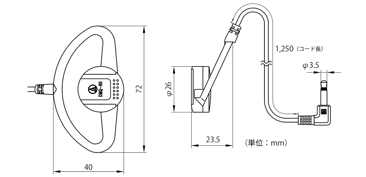 DMQ-60：外形寸法