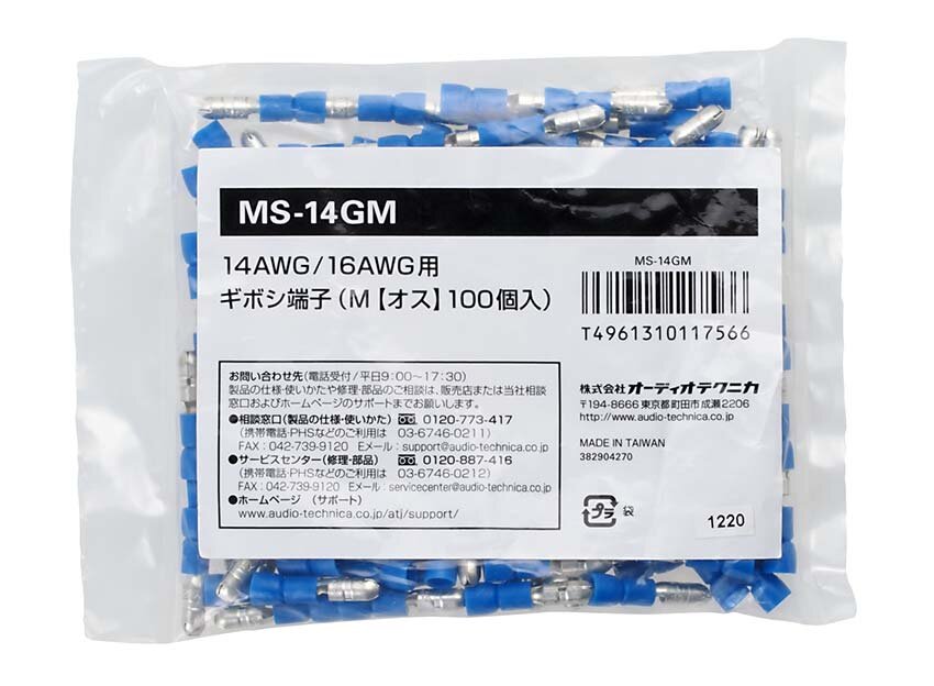 MS-14GF 14GM｜車載関連製品：ケーブル｜オーディオテクニカ