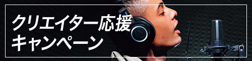 ATH-CKR9LTD｜イヤホン：ワイヤードイヤホン｜オーディオテクニカ