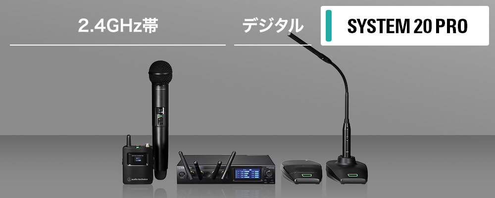 SYSTEM 20 PRO