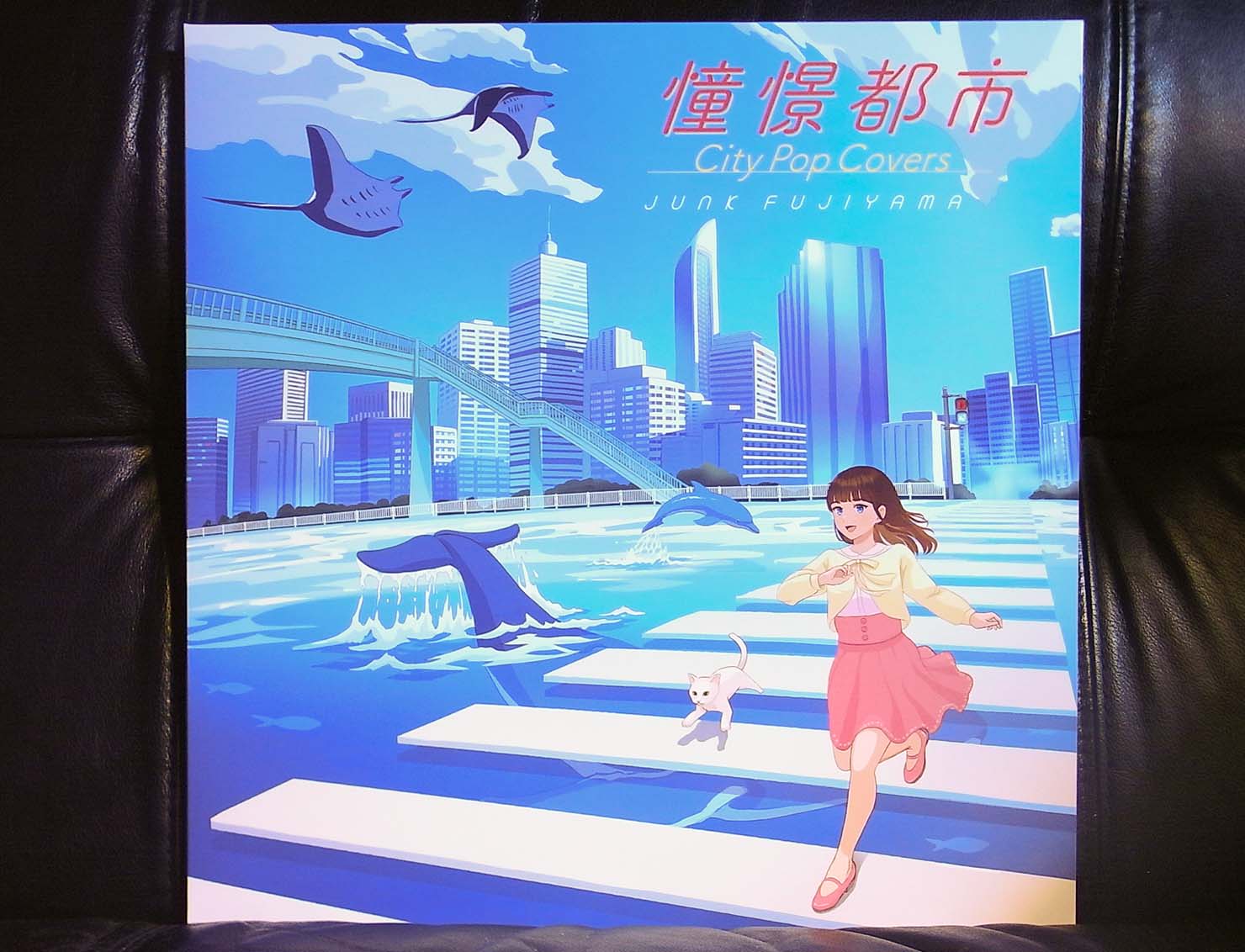 音がいいにもほどがある！〜第4回 ジャンク フジヤマ『憧憬都市 City Pop Covers』